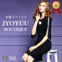 訳あり商品 アウトレット B級品【全品12%OFFクーポン2点以上で】B級品 フォーマルドレス 50代 結婚式 フォーマルワンピース 50代 ワンピース 結婚式 40代 ドレス 大きいサイズ パーティードレス 結婚式 ワンピース 春 きれいめ ワンピース レディース 大きいサイズ 姪の結婚