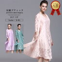 結婚式 親族 フォーマルドレス 50代【全品12％OFFクー