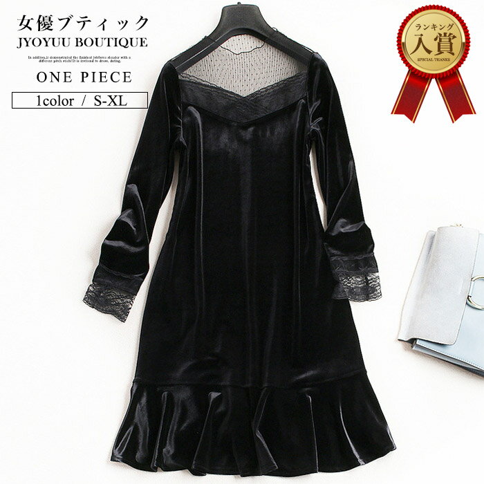 ワンピース ベロア ワンピース【全品12％OFFクーポン2点以上で】ワンピース 秋冬 ドレス パーティードレス ワンピース 30代 40代 50代 演奏会 結婚式 フォーマル 二次会 お呼ばれ レディース ミディアム 60代 70代 大きいサイズ マタニティー フレア 体型カバー 送料無料 ご