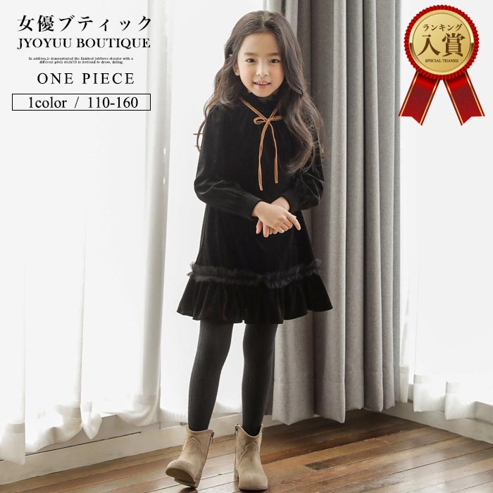 【全品12％OFFクーポン2点以上で】子供服 長袖ワンピース フォーマル 韓国子供服 ワンピースドレス 発表会 演奏会 入園式 卒園式 入学式 パーティ ベロア調 お受験 こどもドレス 100 110 120 130 140 150 160cm 女の子 ネイビー グレー ブラック ジュニア dre