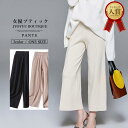 ワイドパンツ フレアパンツ スカーチョ ガウチョ ボトムス ...