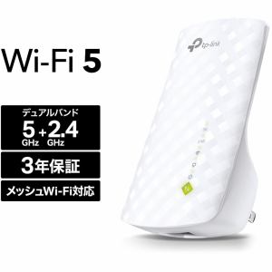 ティーピーリンクジャパン 無線LAN中継器 RE200 433Mbps+300Mbps デュアルバンド 3年保証 RE200/R