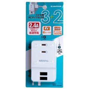 送料無料多摩電子工業 【急速充電2.4A】 複合型ACタップ USB2個&AC3個増設 iPhone・スマホ・タブレット・PCに対応 TSK05UW 送料無料多摩電子工業 【急速充電2.4A】 複合型ACタップ USB2個&AC3個増設 iPhone・スマホ・タブレット・PCに対応 TSK05UW