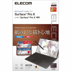 エレコム Surface Pro 8 / Surface Pro X 保護フィルム ペーパーテクスチャ 指紋防止 反射防止 上質紙タイプ TB-MSP8FLAPL クリア エレコム Surface Pro 8 / Surface Pro X 保護フィルム ペーパーテクスチャ 指紋防止 反射防止 上質紙タイプ TB-MSP8FLAPL クリア