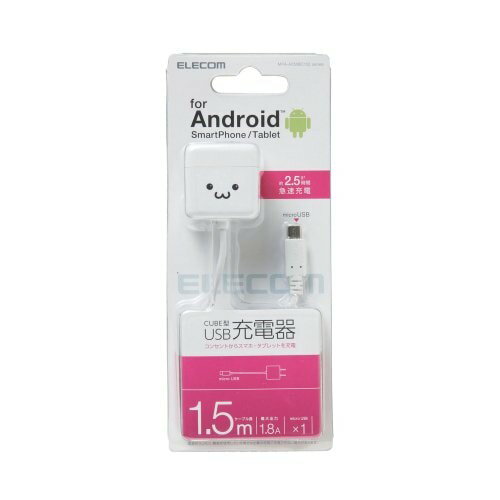 送料無料ELECOM スマートフォン タブレット用 AC充電器 microUSB CUBE型 急速充電 1.5m 1.8A出力 1年保証 ホワイトフェイス MPA-ACMBC152WH 送料無料ELECOM スマートフォン タブレット用 AC充電器 microUSB CUBE型 急速充電 1.5m 1.8A出力 1年保証 ホワイトフェイス MPA-ACMBC152WH