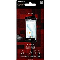 AQUOS R ガラスフィルム 液晶保護 9H 全面保護 平面 光沢 0.33mm/ブラック RT-AQJ3FFG/CB 無料