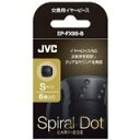 送料無料！JVC EP-FX9S-B 交換用イヤーピース スパイラルドット 6個入り Sサイズ ブラック