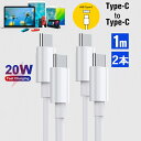 y2{ZbgIzUSB C/Type C to Type C P[u 1M Apple }[d PDΉ 20W f[^] fo USB-C P[u TypeC P[u Type-C [d iPad Pro/Air iPad mini6 (2021) XCb` Switch MacBook HUAWEI Galaxy Sony Pixel ^CvC @Ή