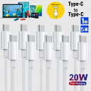 y5{ZbgIzUSB C/Type C to Type C P[u 1M Apple }[d PDΉ 20W f[^] fo USB-C P[u TypeC P[u Type-C [d iPad Pro/Air iPad mini6 (2021) XCb` Switch MacBook HUAWEI Galaxy Sony Pixel ^CvC @Ή