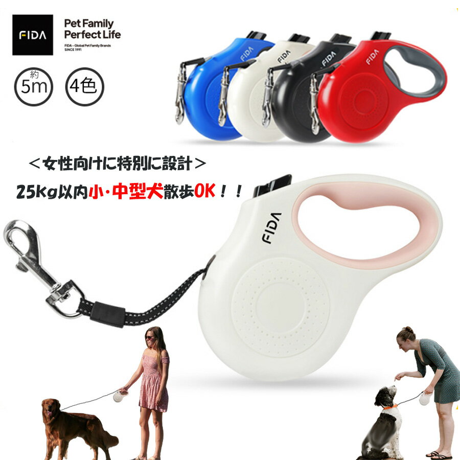 FIDA 犬のリード ペット用リード 犬 