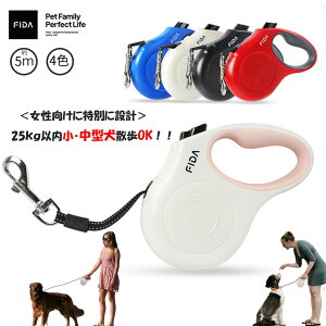 FIDA 犬のリード ペット用リード 犬 ドッグ ペット 犬用 リード 伸縮リード 丈夫 散歩 リード 犬用 超小型犬 子犬 小型犬 中型犬 訓練 ロープ トレーニング 軽量 おしゃれ ウォーク 5M 犬具 CandyKiki