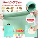 新発売 クッキングマット 道具セット パン作り 代用 方眼 ズレない レッドブラック ベーキングマット 道具セット 衛生 メモリ付き 繰り返し パンこね シリコ...
