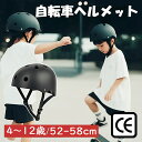 自転車ヘルメット 男女兼用 CE認証 軽量 52〜58cm 通勤 通学 中学生 高校生 高学年 レディース メンズ 女性 男性 おしゃれ 洗える 日除け 蒸れに...