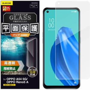 エレコム PM-O212FLGG OPPO Reno5 A OPPO A54 5G ガラスフィルム 0.33mm