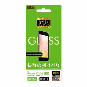 レイ・アウト 2020 iPhoneSE(第2世代)/8/7/6s/6 ガラス 防埃 10H 反射防止 ソーダガラス RT-P25F/BSHG