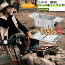 【残り1点限り】折りたたみ BBQコンロ バーベキューコンロ 卓上 bbq コンロ秒速組立 バーベキューグリル,コンパクト 炭火焼きコンロ キャンプ 焚き火 3...