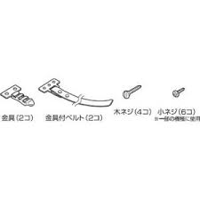 送料無料三菱 冷蔵庫転倒防止ベルト（2個入り）MITSUBISHI MRPR-02BL