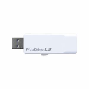 グリーンハウス USB3.0対応 USBメモリー ピコドライブ L3 64GB GH-UF3LA64G-WH