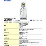 送料無料！パナソニック ワイヤレスモニター子機 VL-W605