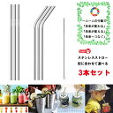 マイストロー ステンレスストロー ストロー ステンレス 曲・直 選べる 3本セット CandyKiki 環境 配慮 SDGs エスディージーズ マイストロー 洗...