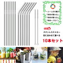 関連商品パンこね台 クッキングマット...風呂用 スマホ 壁掛け カバー...P15倍 在庫処分品CandyKiki ... カラーゴールド シルバー対象（性別／子供）女性 男性 女の子（キッズ） 男の子（キッズ） ユニセックス ユニセックス（キッズ）素材（キッチン用品）304ステンレス内容品洗浄ブラシ付き 曲・直 2本セット 商品紹介 大手飲食店を中心に、プラスチック製ストローを廃止する動きが広がっている今、普及し始めたステンレス製で何度も繰り返し使えるエコなストローセットです。 中の汚れが気になるストローですが、専用のブラシ付きなので、お手入れも簡単で清潔 ご自宅用にはもちろん、マイストローとして持ち歩いてもOK お友達へのちょっとしたお返しや、二次会景品、ノベルティにも 熱伝導が良いので、冷たさがストローに伝わり、触れるとひんやりして冷たい飲み物をより冷たく味わうことができます。 ステンレス銅で作られ、さびや傷を防止、再生可能で環境に優しいストローです。 プラスチックのストローのように使い捨てることなく、何度でも洗って半永久的に使い続けられます。 プラスチック製のストローから切り替えることで、CO2削減につながります。 使い捨ての依存を減らし、地球環境を考えたサスティナブルアイテムを取り入れませんか？ ステンレスストローで冷たい飲み物を飲むと、 口当たりが冷たく感じられます。見た目もオシャレなのでカフェタイムがより楽しい。 直タイプ・曲がったタイプセット洗浄ブラシと持ち運びに便利な袋プレゼント（必要選択制）。 洗浄用のブラシ付きでお手入れも簡単です。 サイズ 直タイプ・曲がったタイプ 21.5cm×0.5cm 素材 ステンレス銅 カラー シルバー原色 原産国 中国 注意事項 ※お使いのモニターによってお色が多少異なる場合がございます。 ※付属の袋は、製造工程における色糸の混入が見られる場合がございます。 　品質には問題ございませんので、予めご了承ください。関連商品はこちらパンこね台 クッキングマット 【最安値...1,000円風呂用 スマホ 壁掛け カバー 【 1000円...1,000円P15倍 在庫処分品CandyKiki スパチュラ ...1,690円 関連商品はこちらマイストロー ステンレスストロー 【 送...3,000円マイストロー ステンレスストロー 【 送...2,500円マイストロー ステンレスストロー 【 送...2,000円マイストロー ステンレスストロー 【 送...1,500円マイストロー ステンレスストロー 【 10...1,000円パンこね台 クッキングマット 【最安値...1,000円風呂用 スマホ 壁掛け カバー 【 1000円...1,000円