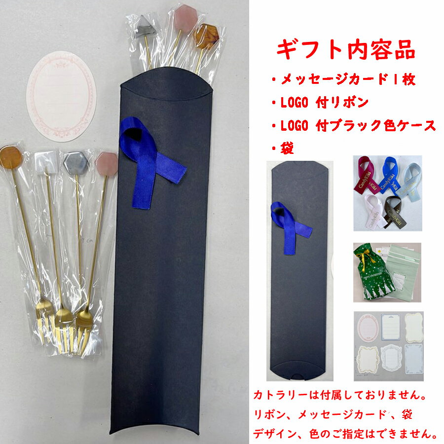 ギフトケースセット 小 1個 ギフトボックスカトラリーセット用 北欧 結婚祝い 食器 和食器 和風 洋風 家族 プチギフト 粗品 卒業 新生活 内祝い 新築祝い...