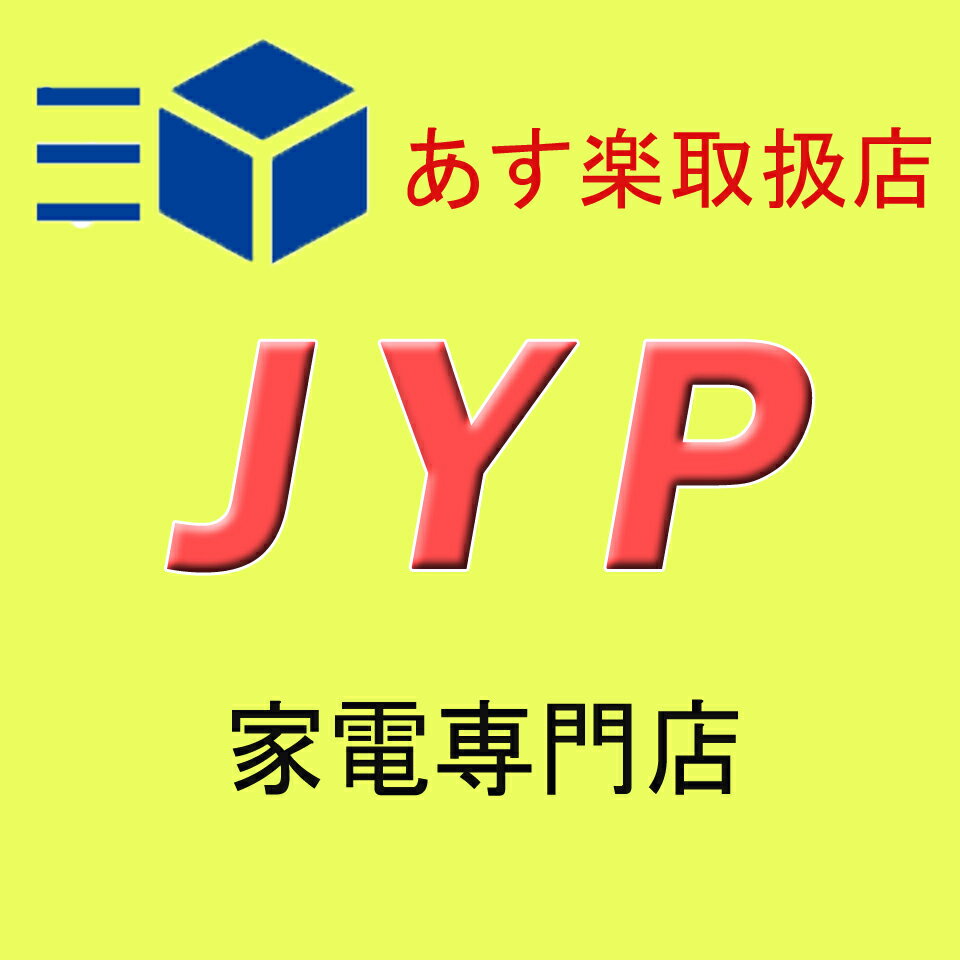 JYP家電専門店