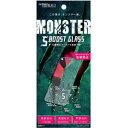 【 13時まで決済完了で当日発送 】 トリニティ iPhone 12 mini (2020年発売 5.4インチ) MONSTER GLASS 5BOOST 気泡ゼロさらさら反射防止 BK MG-IP20S-GMF-SPAGBK 送料無料 即納