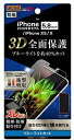 【 13時まで決済完了で当日発送 】 レイ・アウト iPhone 11 Pro (5.8インチ) フィルム TPU 光沢 フルカバー 衝撃吸収 BLカット RT-P23F/WZM 送料無料 即納