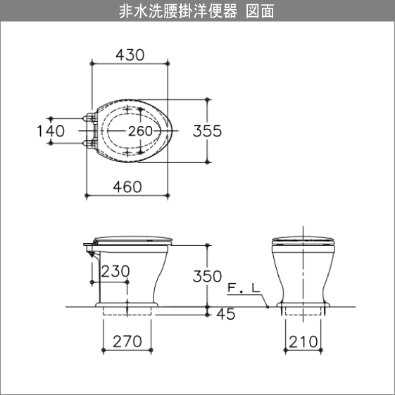非水洗大便器(ふた付き前割普通便座付) C-9-6PK-K