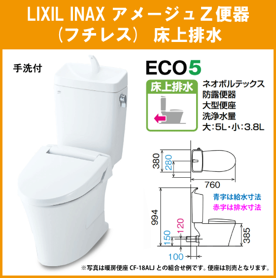 LIXILINAXアメージュZ便器(フチレス)(手洗付)床上排水アクアセラミックYBC-ZA10P,YDT-ZA180EPリクシルイナックス