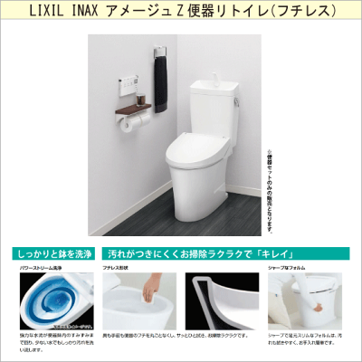 LIXILINAXリクシルアメージュZ便器リトイレフチレス手洗付スローダウン普通便座セットBC-ZA10H,DT-ZA180H,CF-49AT★カラー限定特価品★イナックス床排水トイレ