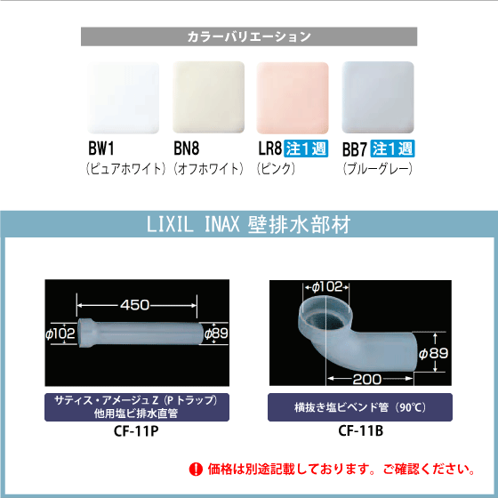 LIXILINAXアメージュZ便器(フチレス)(手洗付)床上排水アクアセラミックYBC-ZA10P,YDT-ZA180EPリクシルイナックス