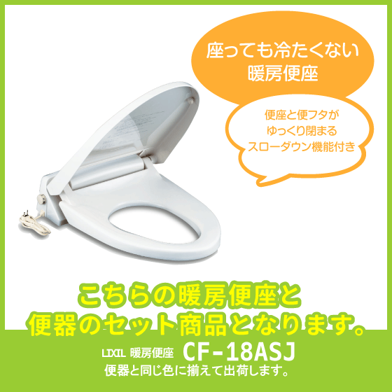 便座説明
