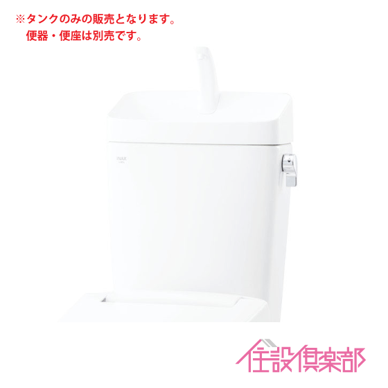 タンク単品 マンションリフォーム用 アメージュ便器 床上排水155タイプ用ロータンク(手洗付) DT-Z380PM リクシル イナックス LIXIL INAX