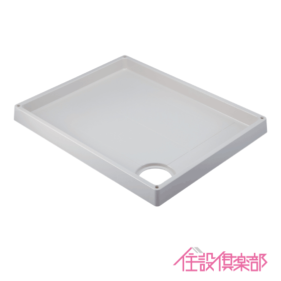 洗濯機パン 8064Rタイプ(全自動洗濯機用) 800mm×640mm(Rタイプ) 426-421-RW カクダイ