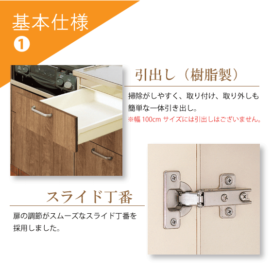 基本仕様1