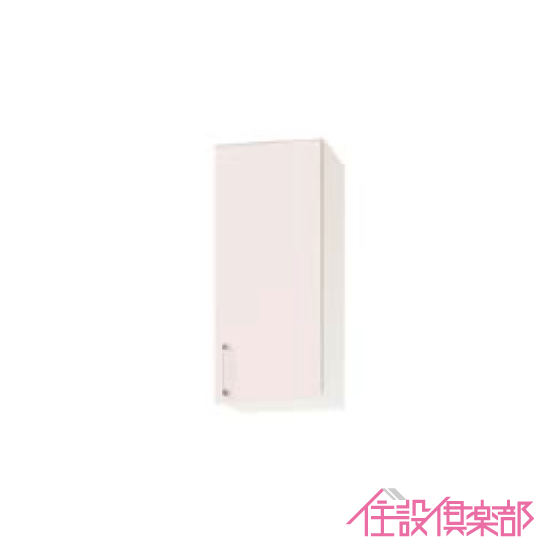 ミドル吊戸棚(不燃仕様) 幅：30cm 高さ：70cm WTRW-30MFL WTRP-30MFL WTRY-30MFL WTRW-30MFR WTRP-30MFR WTRY-30MFR クリナップ SKシリーズ ステンキャビキッチン