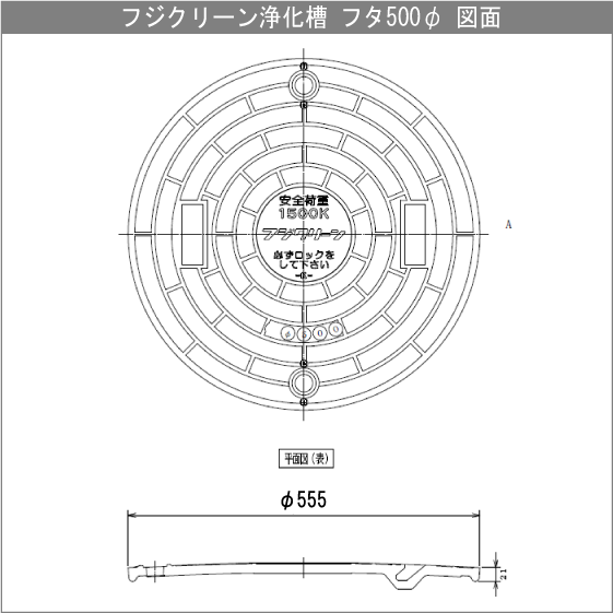 浄化槽 蓋 マンホール フタ 500φ(実寸:...の紹介画像3