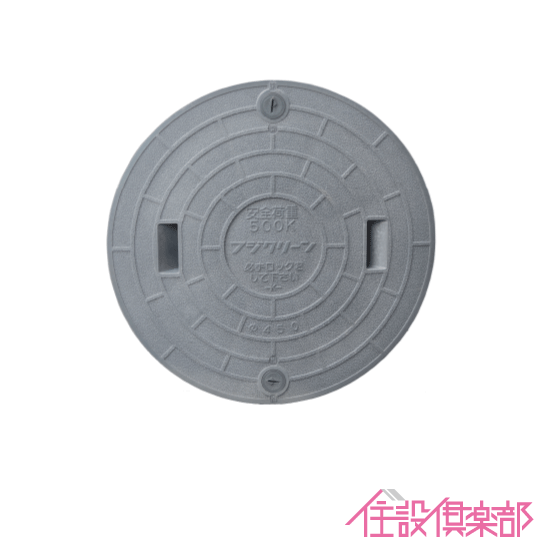 浄化槽 蓋 マンホール フタ 450φ(実寸:497mm) 500kg荷重 フジクリーン