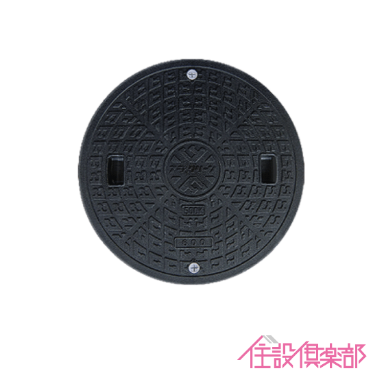 浄化槽 蓋 黒 ブラック マンホール フタ 600φ(実寸:650mm) 500kg荷重 フジクリーン