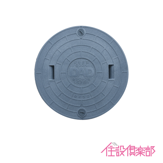 浄化槽 蓋 グレー マンホール フタ 450φ(実寸:497mm) 1500kg荷重 大栄産業