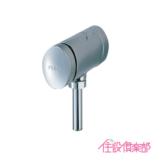 TOTO 小便器用 フラッシュバルブ TG600PN(旧TG600PNX)