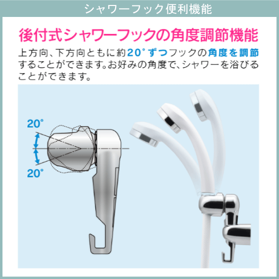 後付式角度調整シャワーフック(メッキ)