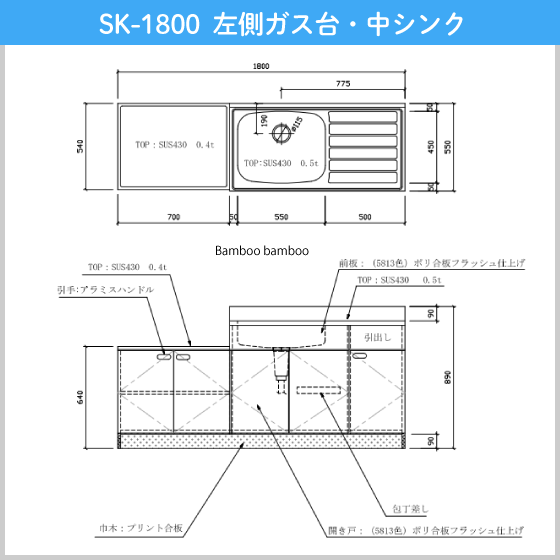 最終値下げ アエル流し台製作所 公団流し台 連結型1800幅タイプ Sk 1800 当店限定 darshamdavad Org