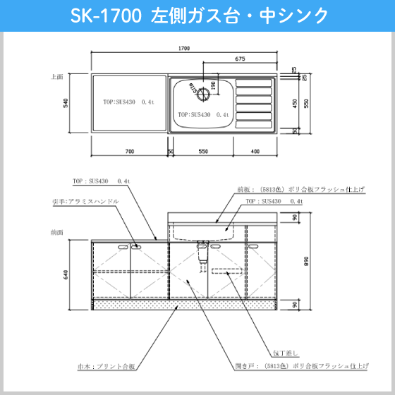 SK-1700緑