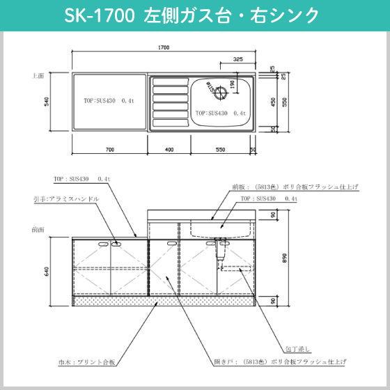 SK-1700オレンジ