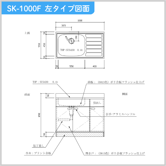 SK-1000F右