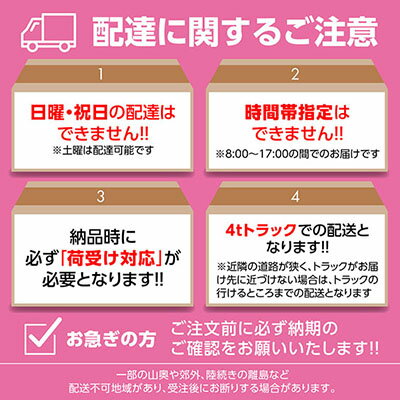 お届け日数