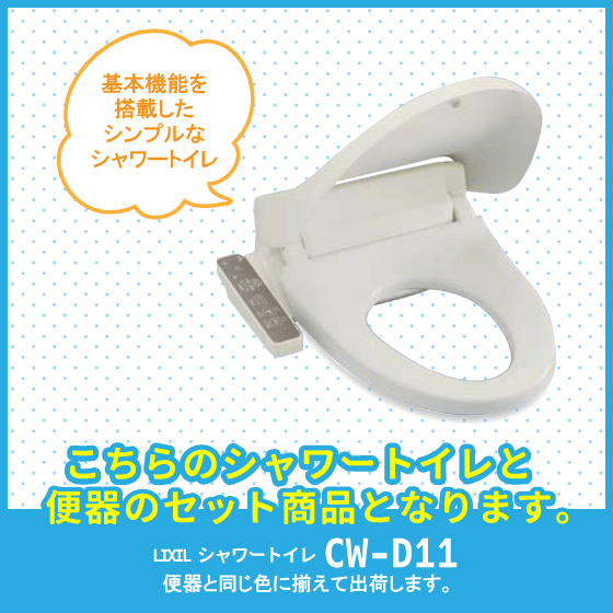 簡易水洗便器 バランス式開閉弁タイプ F8 フラッシュバルブ式 洗浄ガンなし シャワートイレセット F8 Cf00 Cw D11 ダイワ化成 住設倶楽部 店 簡易水洗便器 バランス式開閉弁タイプ F8 フラッシュバルブ式 洗浄ガンなし シャワートイレセット F8 Cf00 Cw D11 ダイワ化成 住設倶楽部 店